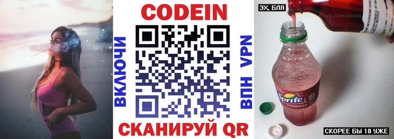 сколько стоит Яблоновский Кодеин Purple Drank